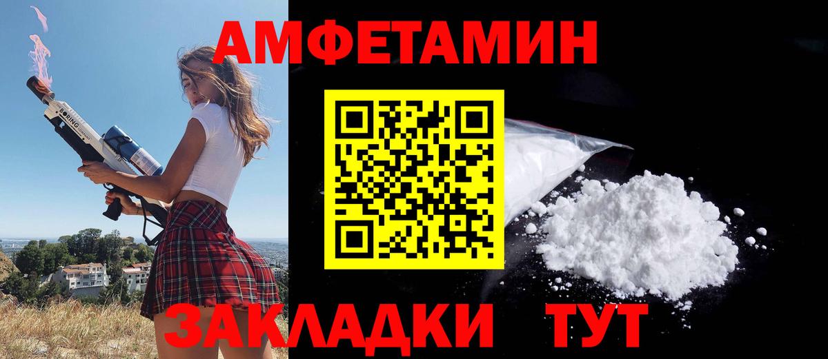 АМФ  Вход с VPN  Назрань  Amphetamine Premium 