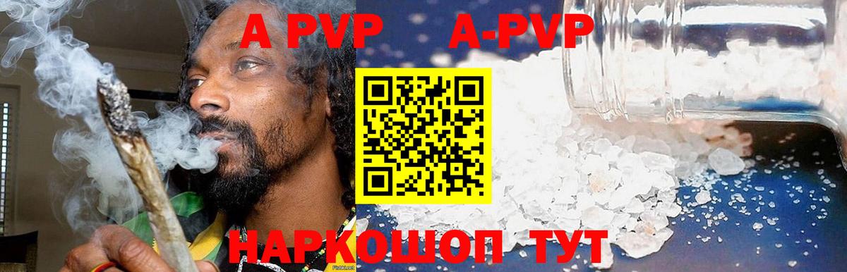 A-PVP СК  Alpha PVP Crystall  Вход с VPN  где купить наркоту  Alpha-PVP кристаллы  Назрань 