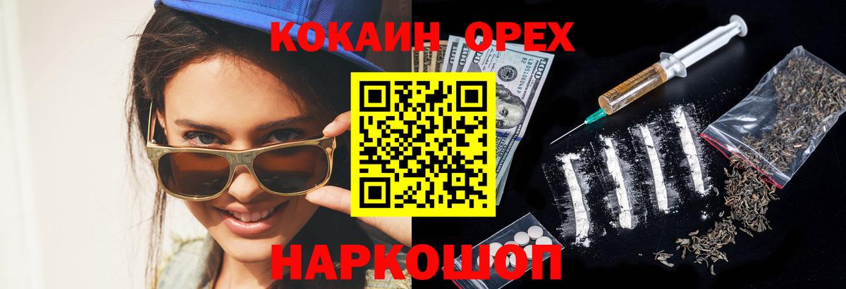 Кокаин 99% Назрань