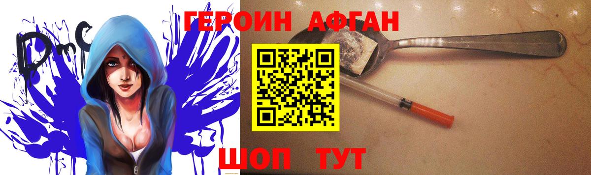 ГЕРОИН хмурый  Вход с VPN  Назрань 