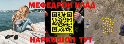 мяу мяу кристалл Старая Купавна