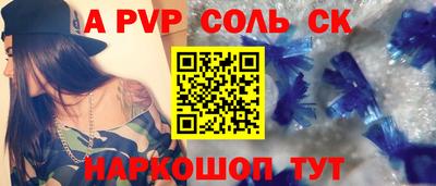 соль курить ск Ставрополь