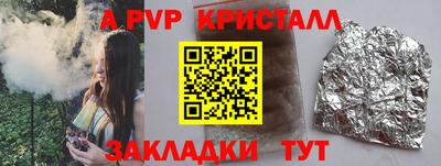 мяу мяу кристалл Старая Купавна
