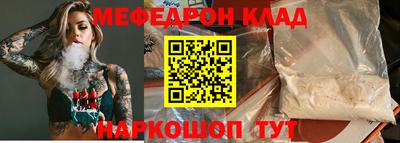 мяу мяу кристалл Старая Купавна