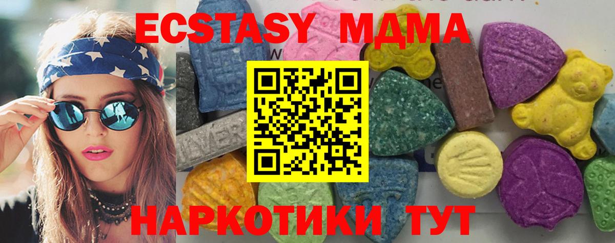 МДМА  Вход с VPN  MDMA VHQ  Назрань  МДМА Molly 
