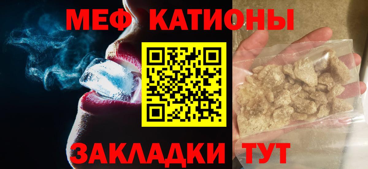 МЕФ  Вход с VPN  Мефедрон 4 MMC  Назрань  МЕФ VHQ 