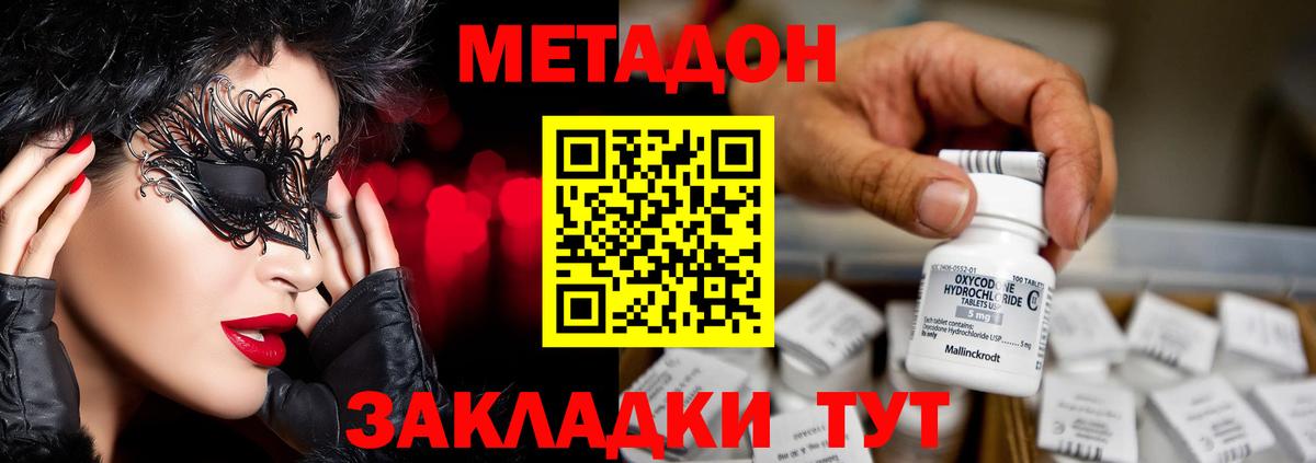 Назрань  Метадон белоснежный  Вход с VPN 