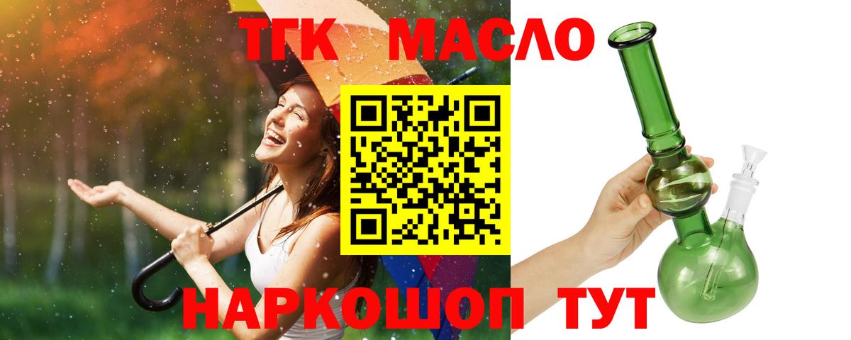 Назрань  ТГК вейп  ТГК концентрат  Вход с VPN 