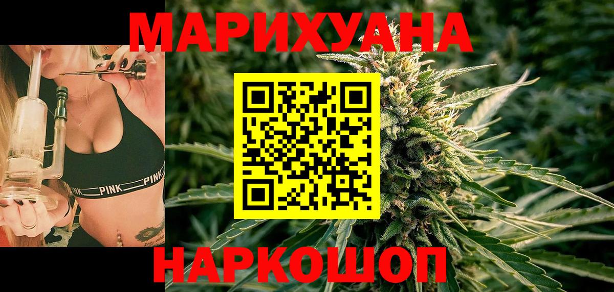 МАРИХУАНА конопля Назрань